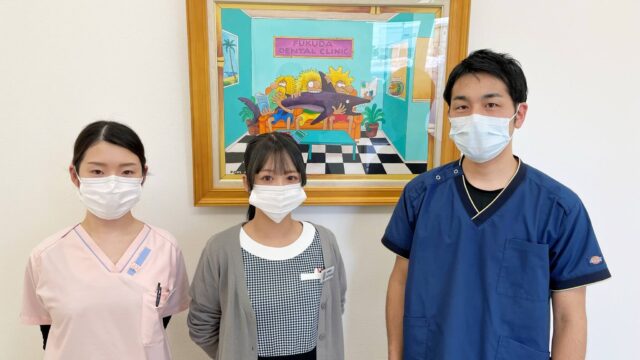登別市鷲別にある「K.FUKUDA DENTAL CLINIC」さんスタッフ